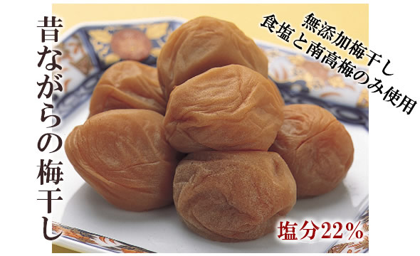 梅干し,梅,青梅,梅肉エキス,紀州南高梅干通販の専門店 昔ながらの梅干し- 深見梅店 -
